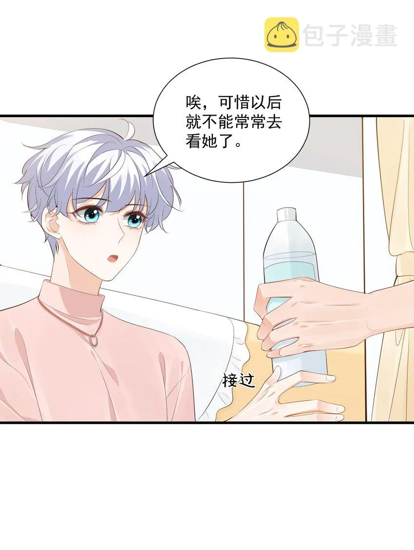 074你刚才一点也不温柔！ 第20页