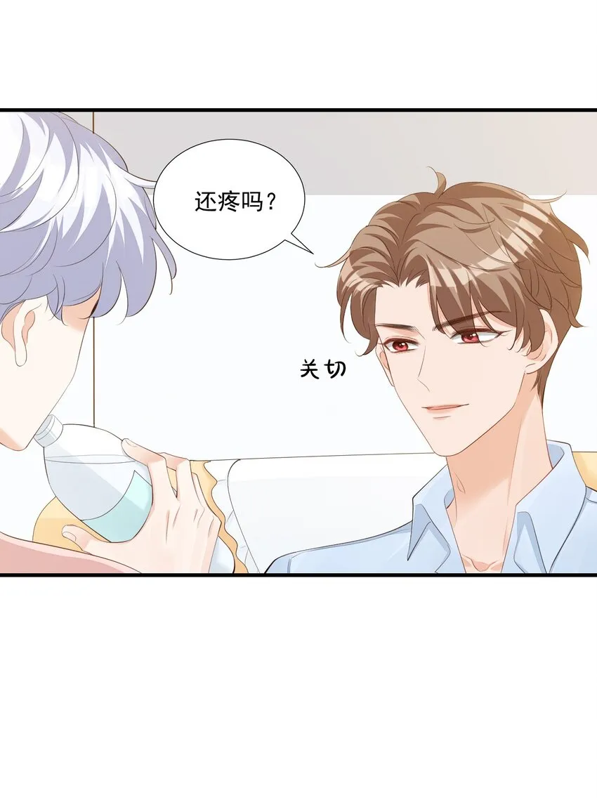 074你刚才一点也不温柔！ 第21页