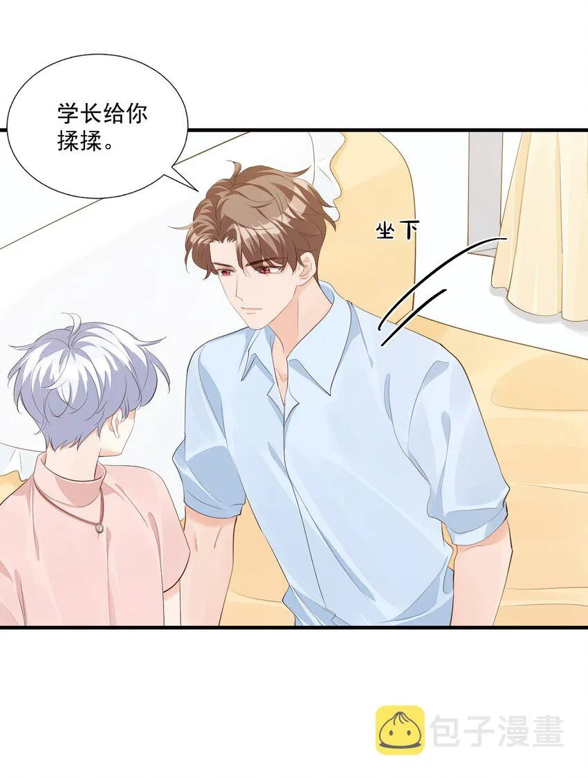 074你刚才一点也不温柔！ 第23页