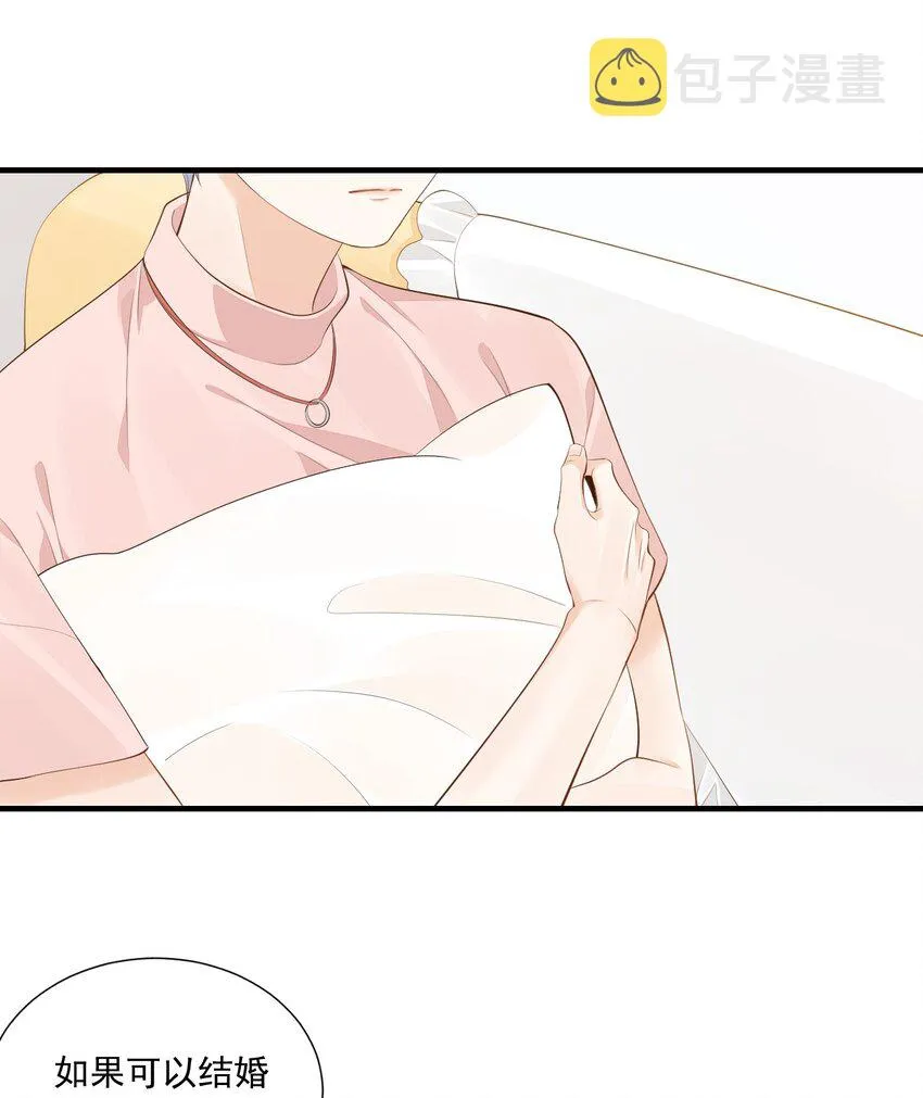 074你刚才一点也不温柔！ 第25页