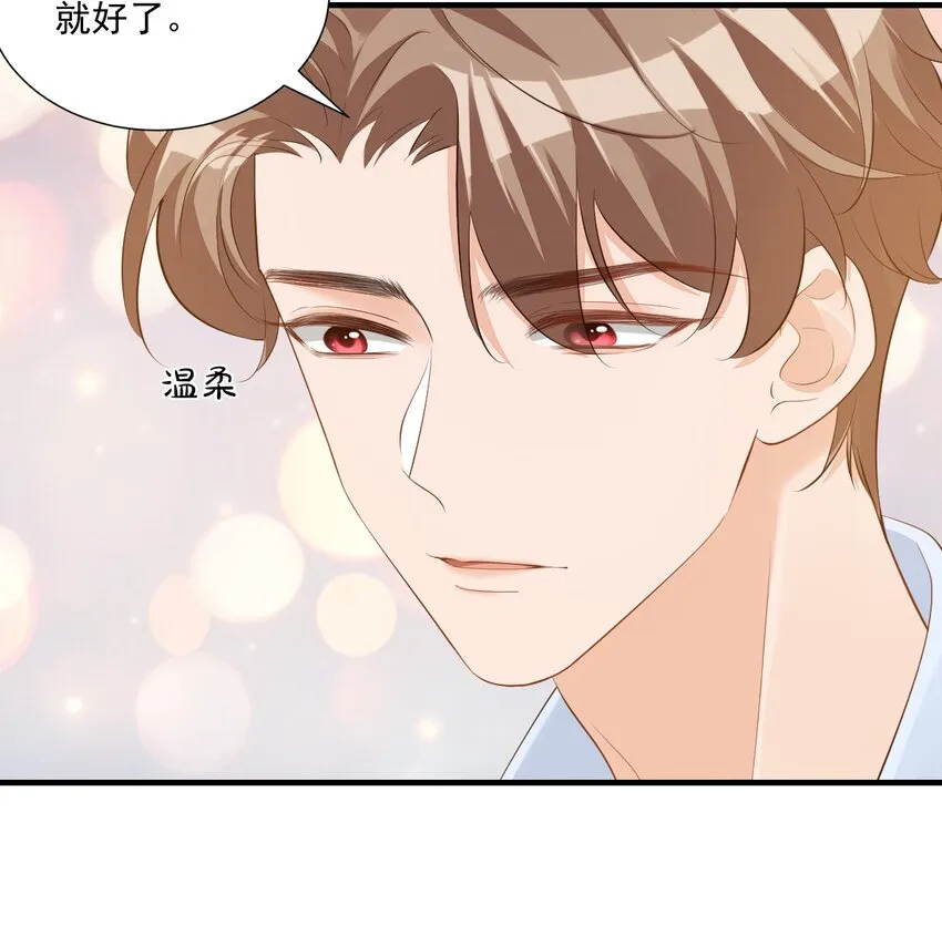 074你刚才一点也不温柔！ 第26页