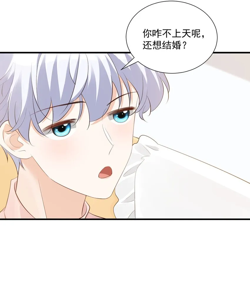 074你刚才一点也不温柔！ 第27页