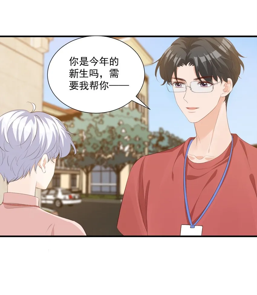 074你刚才一点也不温柔！ 第31页