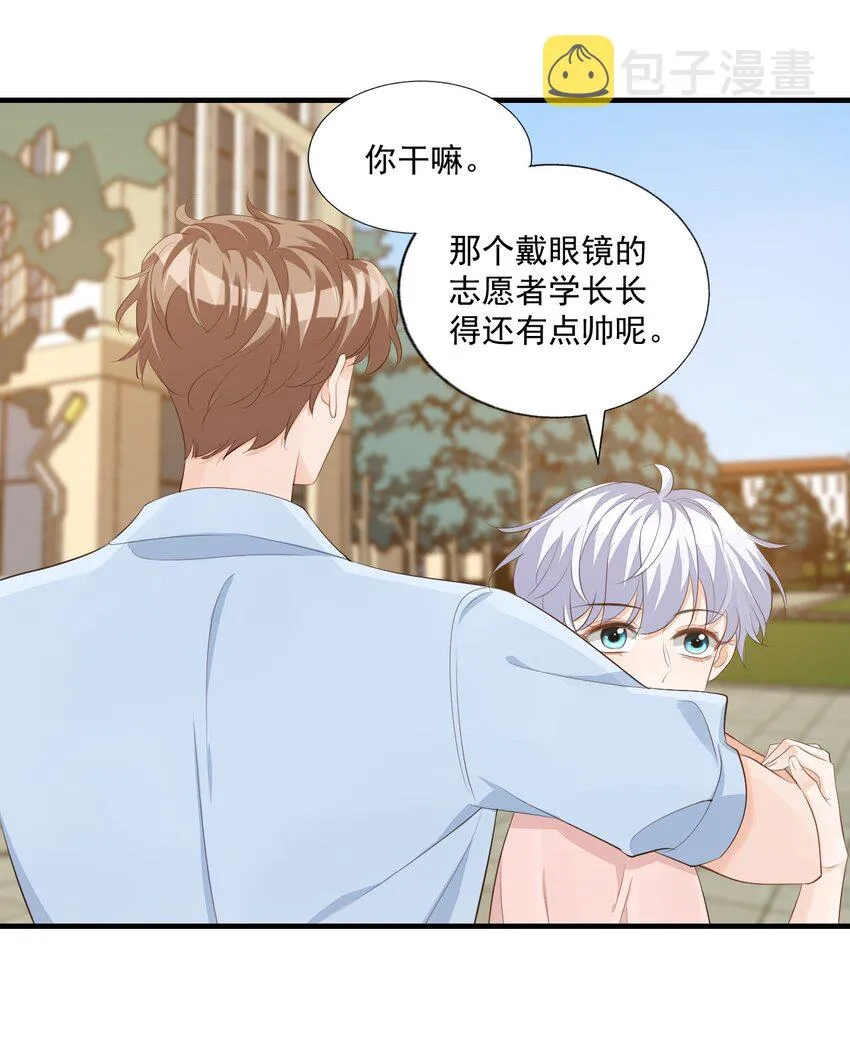 074你刚才一点也不温柔！ 第33页