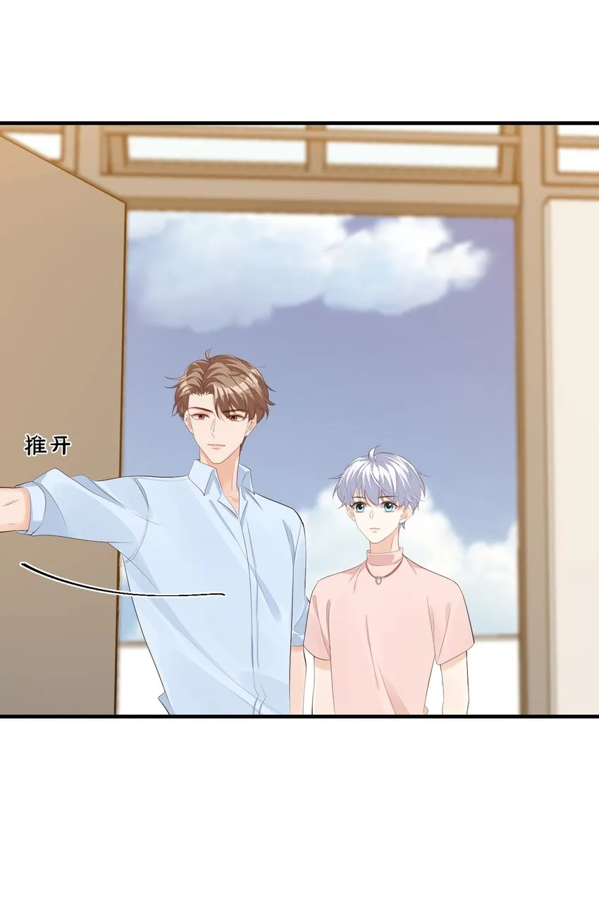 074你刚才一点也不温柔！ 第38页
