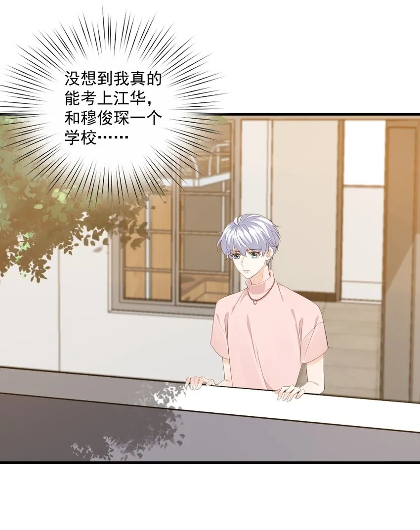 074你刚才一点也不温柔！ 第41页