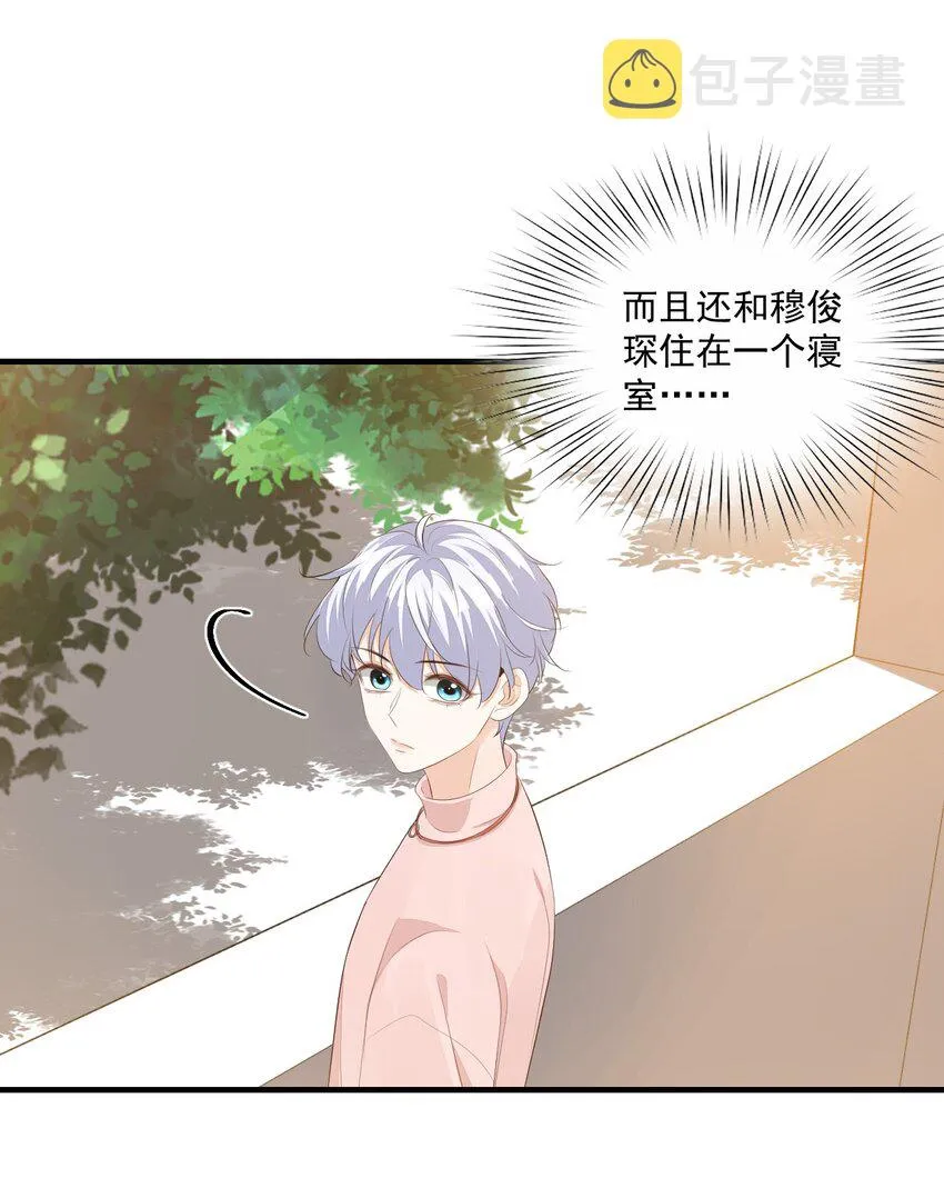 074你刚才一点也不温柔！ 第42页