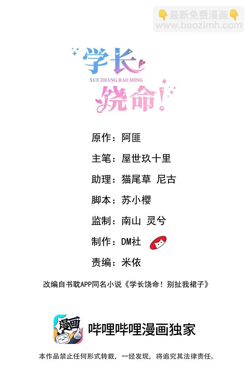 073干点大人该干的事！ 第2页
