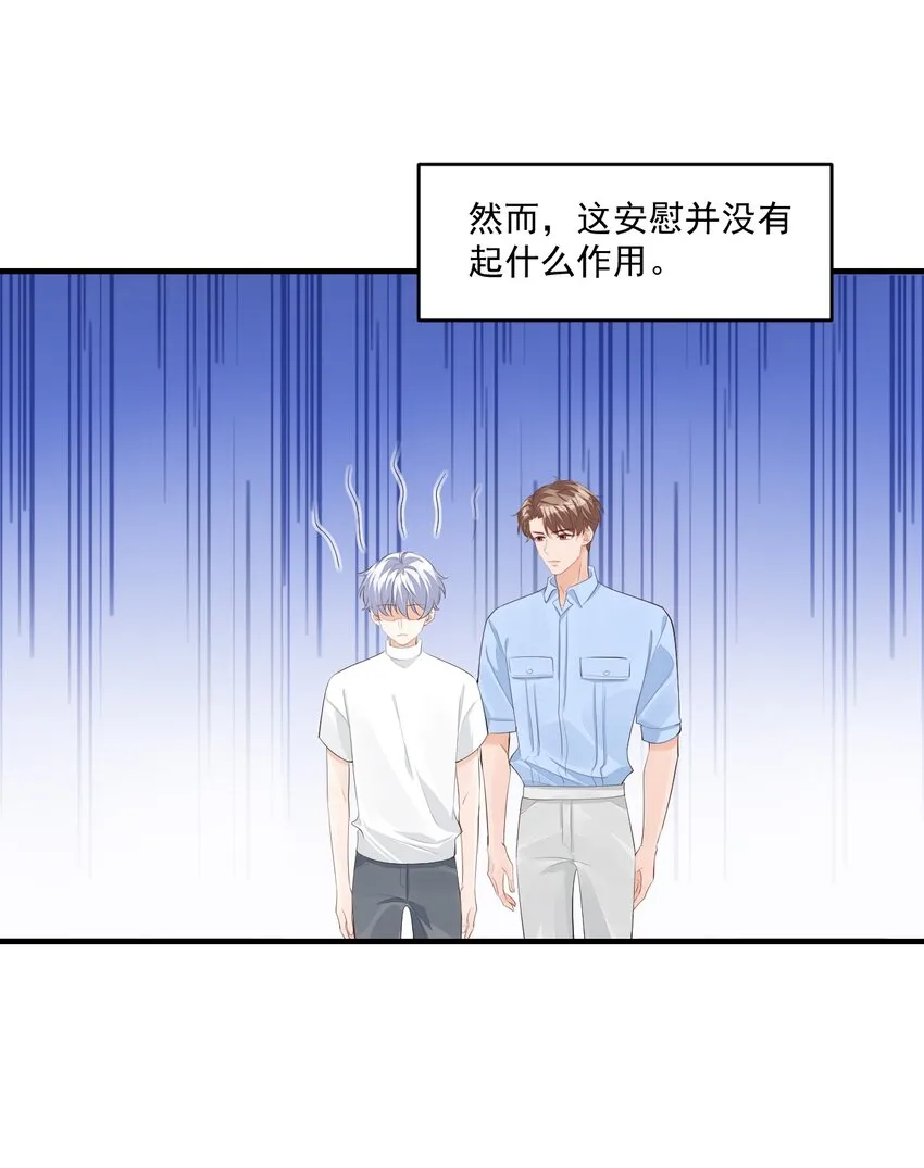 073干点大人该干的事！ 第8页