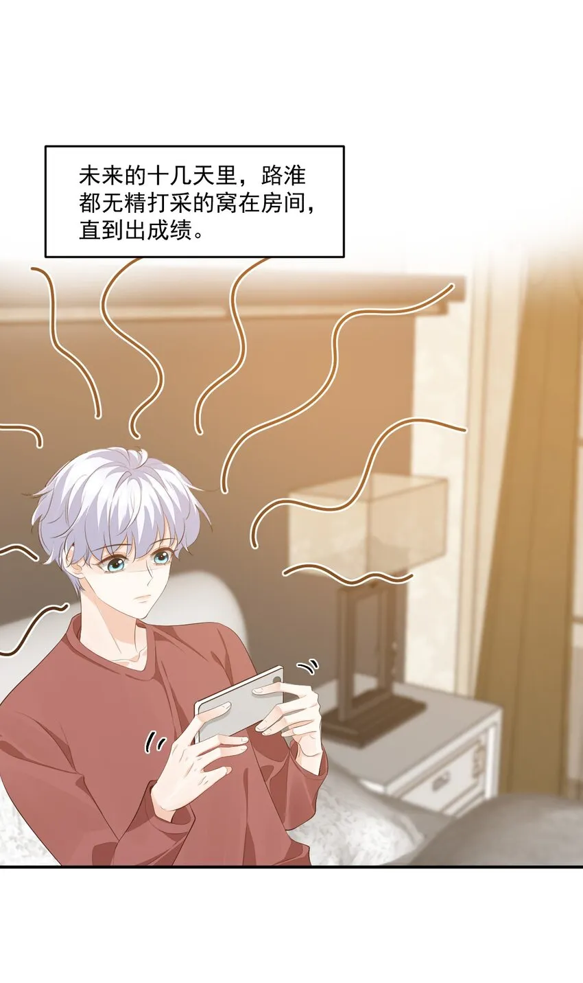 073干点大人该干的事！ 第9页