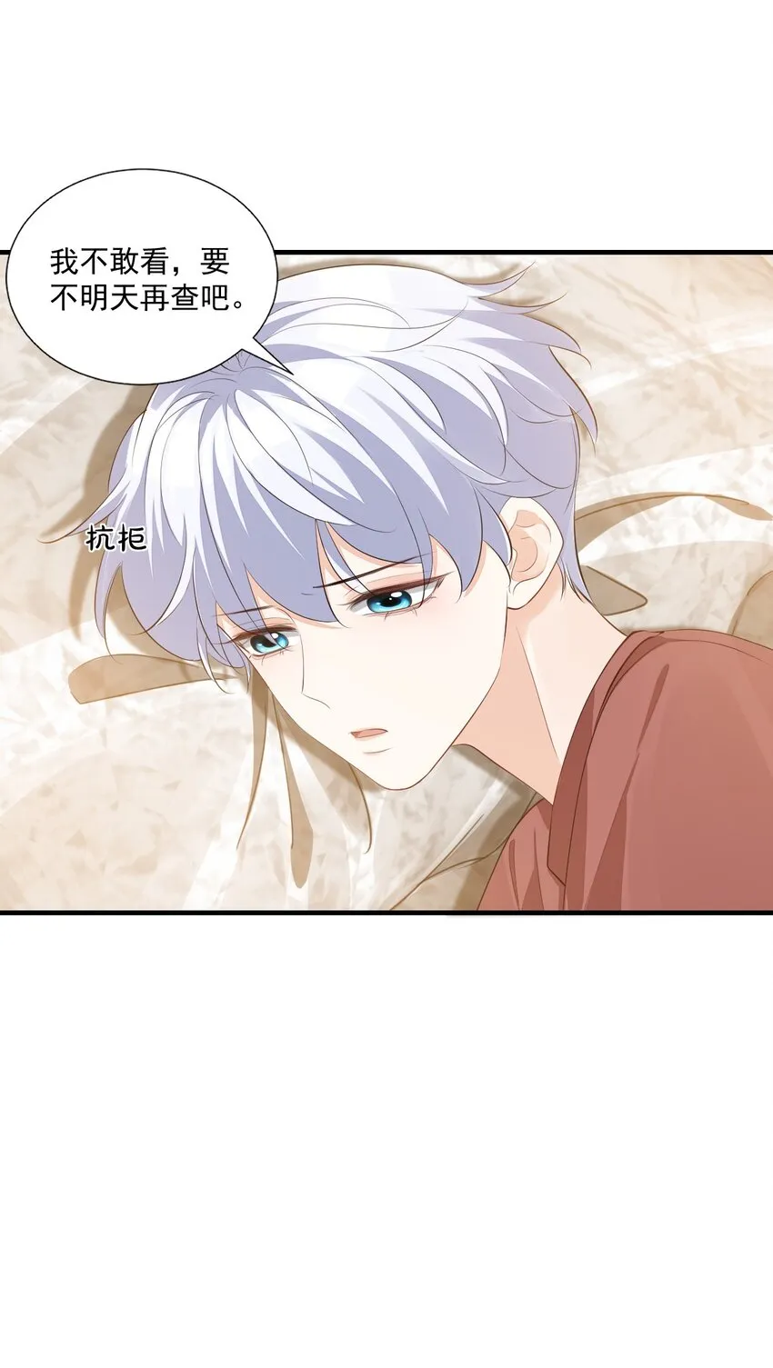 073干点大人该干的事！ 第12页