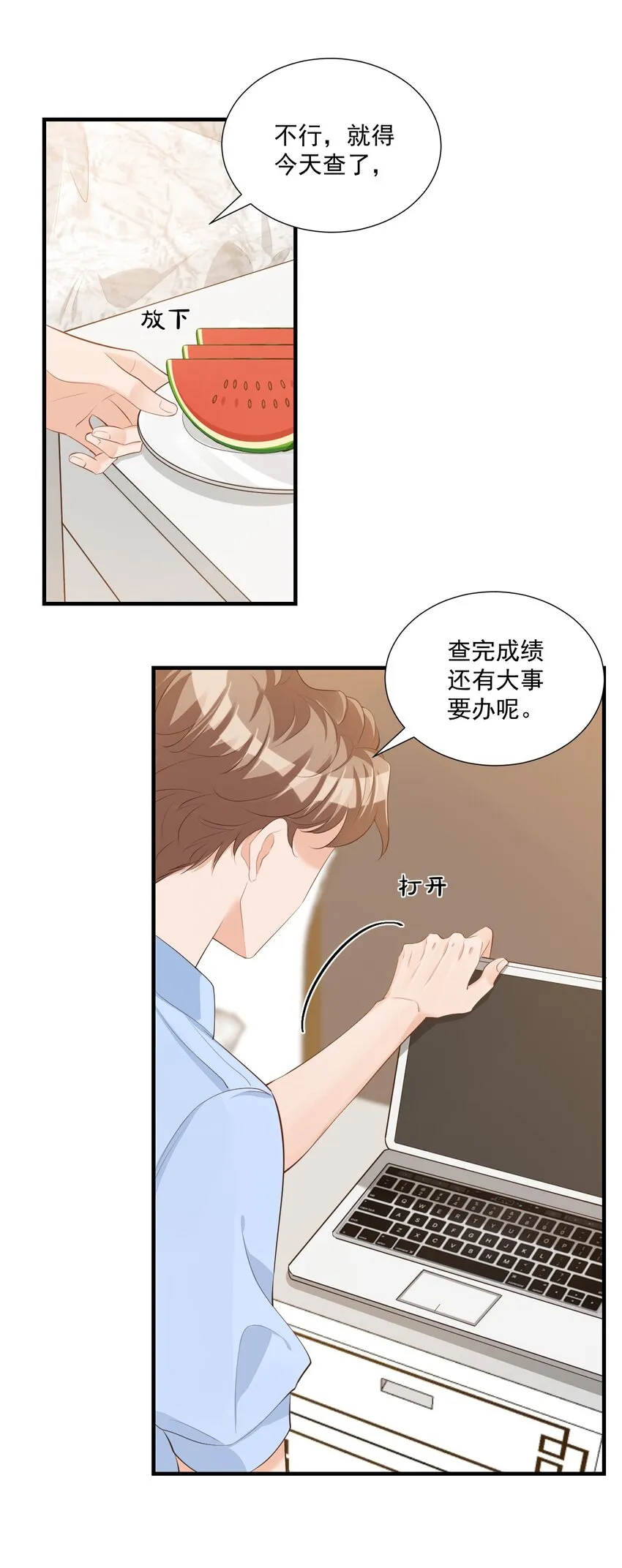 073干点大人该干的事！ 第13页