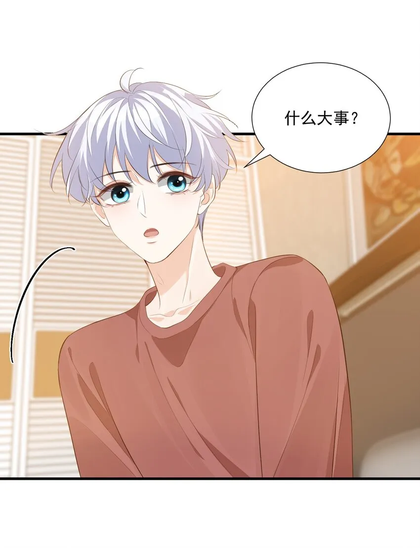 073干点大人该干的事！ 第14页