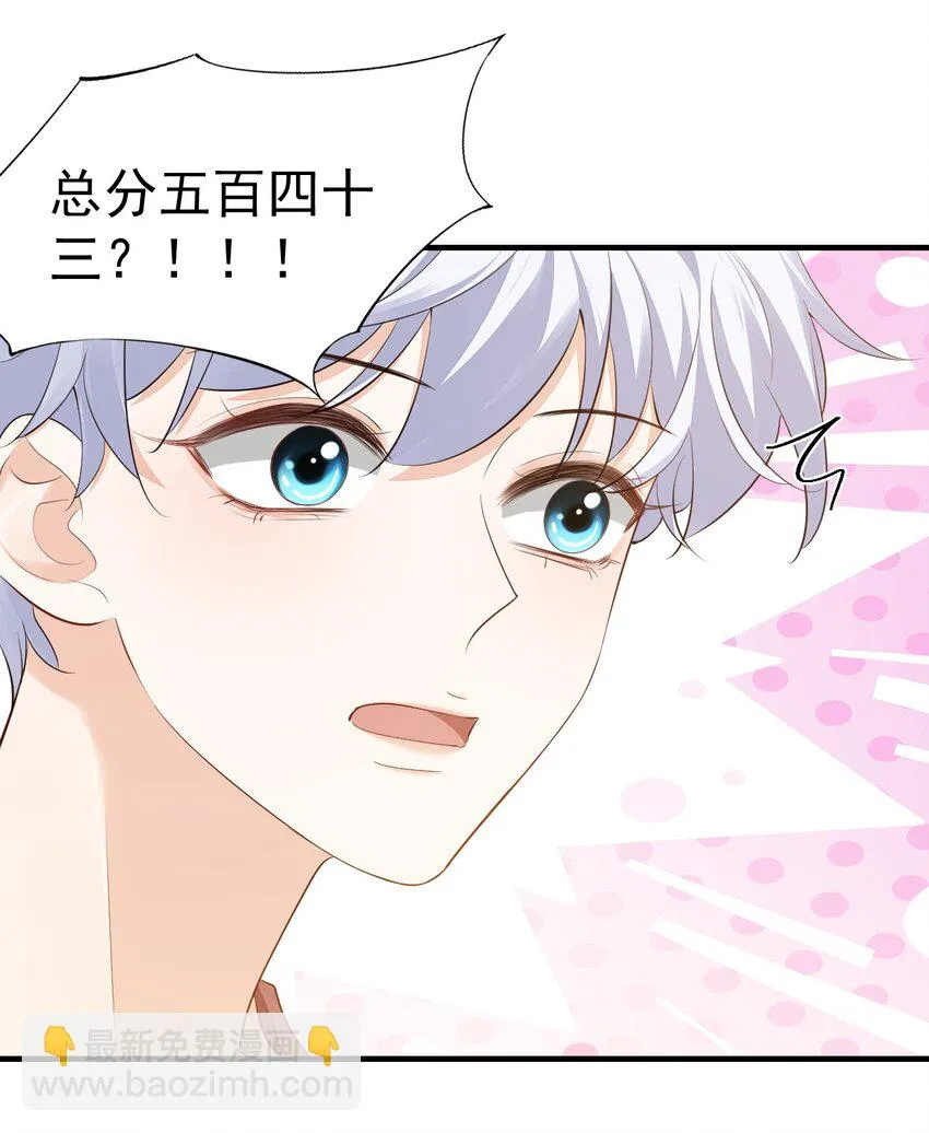 073干点大人该干的事！ 第16页