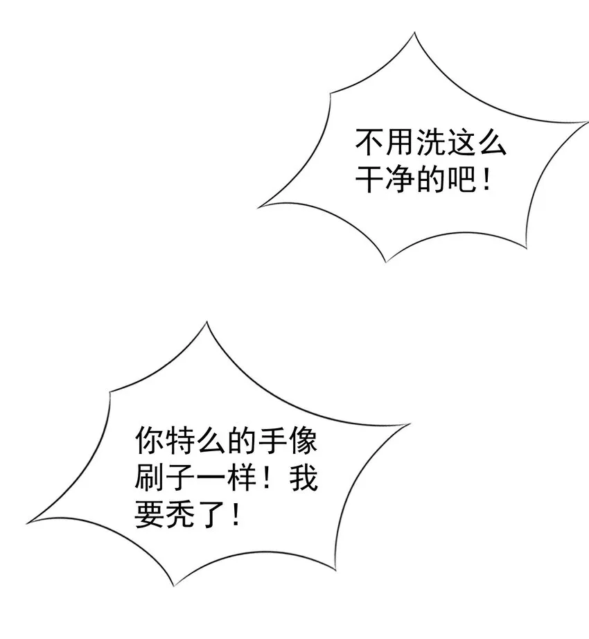 073干点大人该干的事！ 第27页