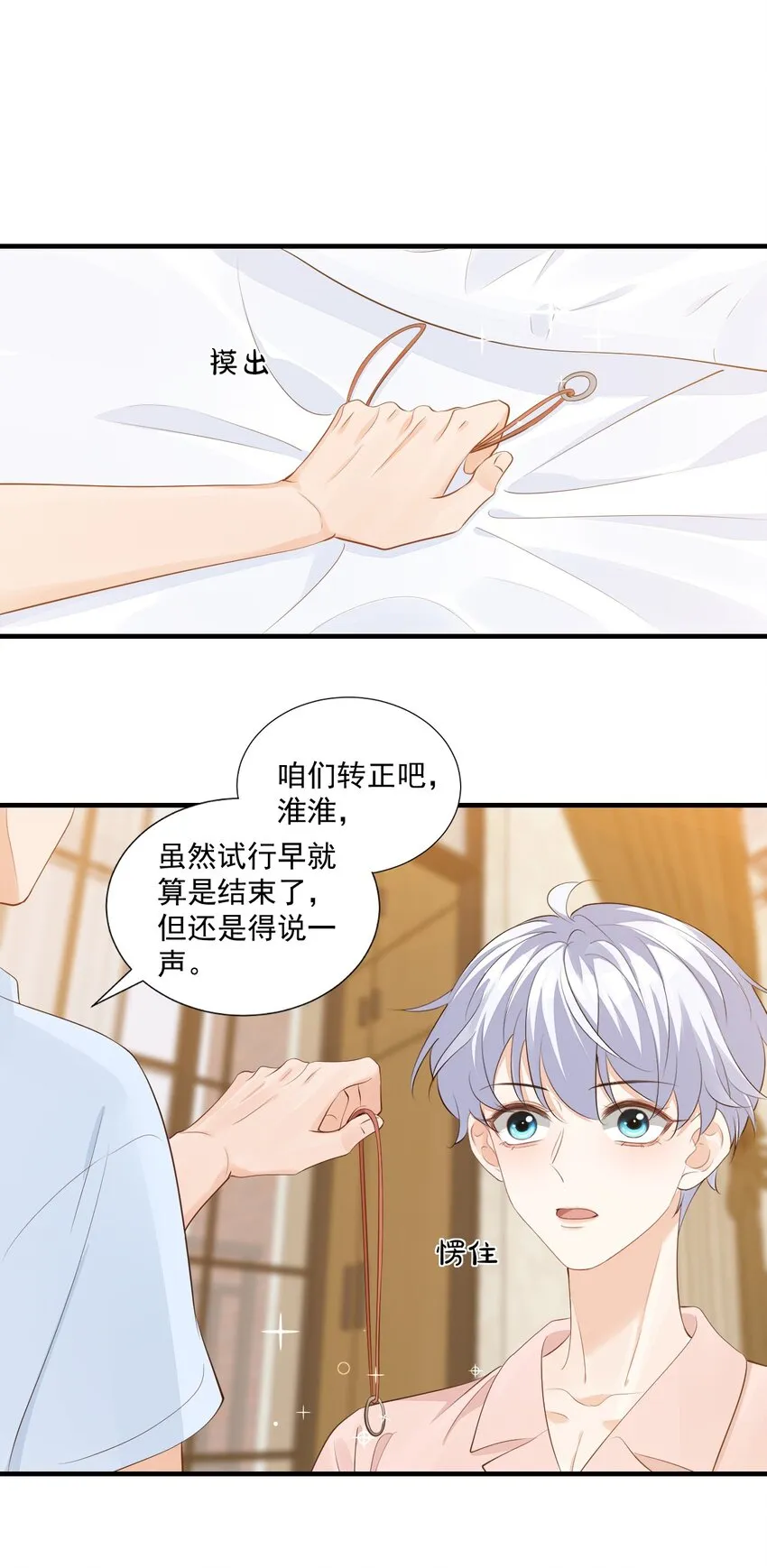 073干点大人该干的事！ 第39页
