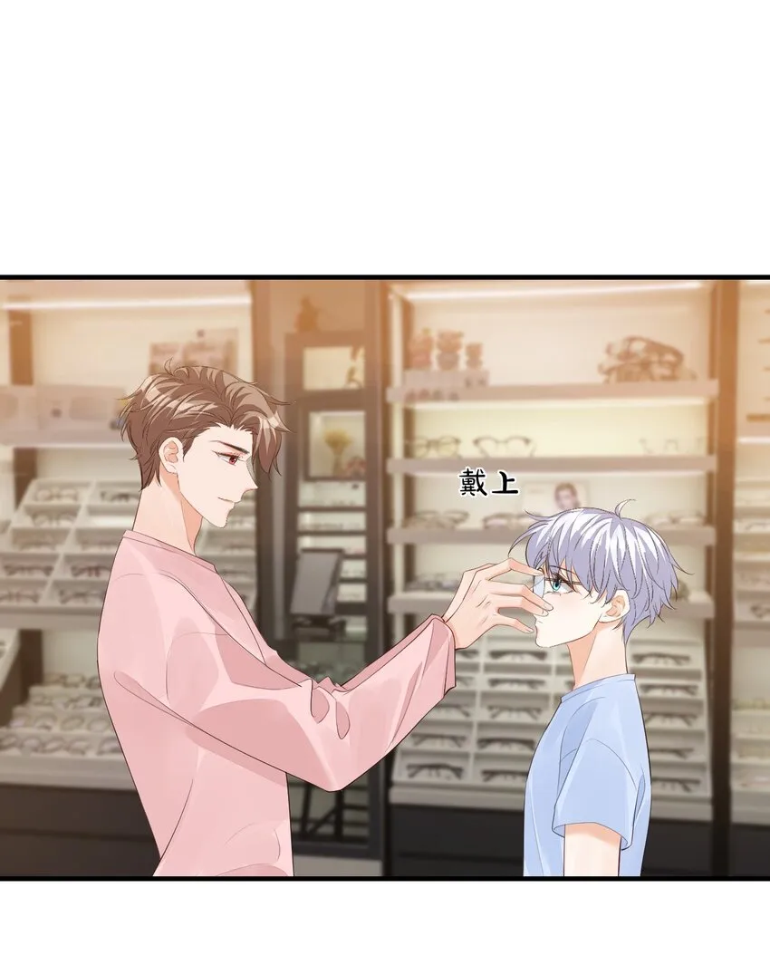 072什么玩够了，路老师？ 第8页