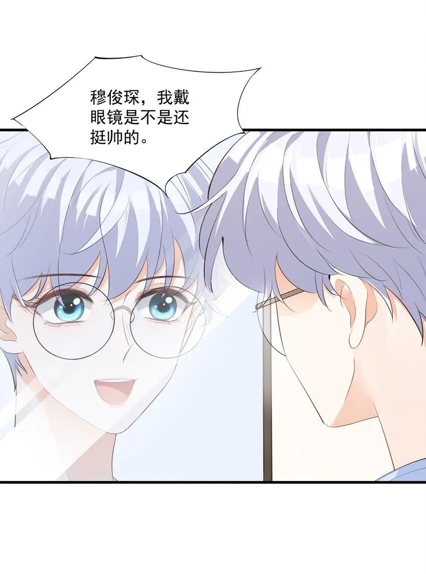 072什么玩够了，路老师？ 第9页
