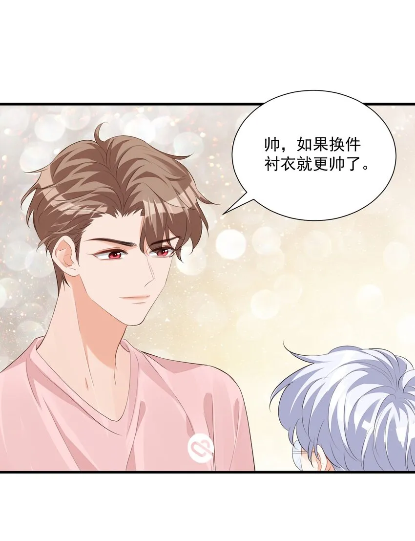 072什么玩够了，路老师？ 第10页