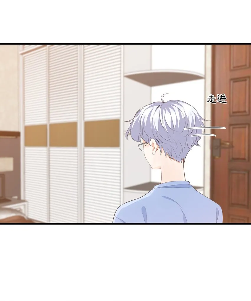 072什么玩够了，路老师？ 第14页