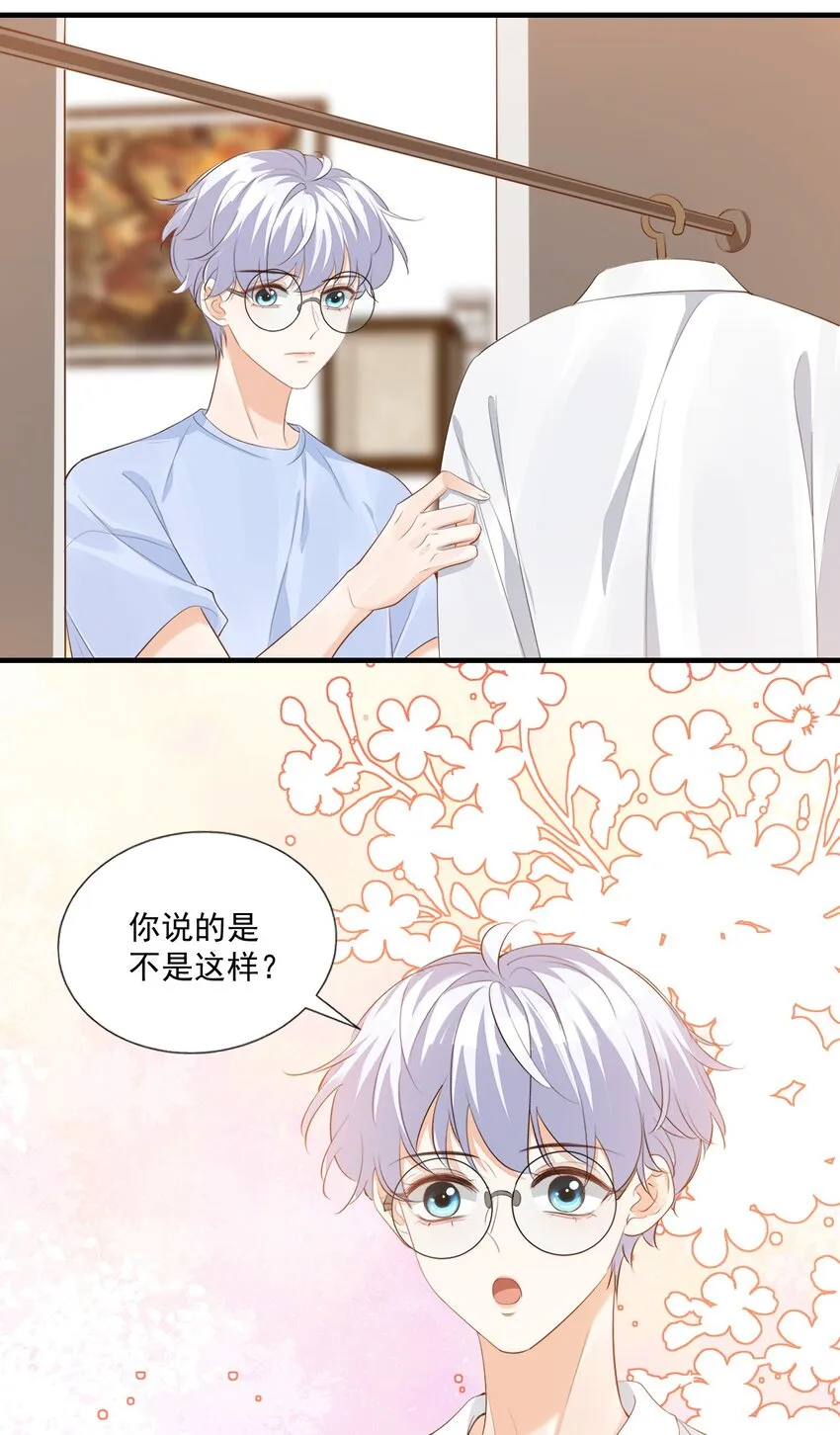 072什么玩够了，路老师？ 第15页