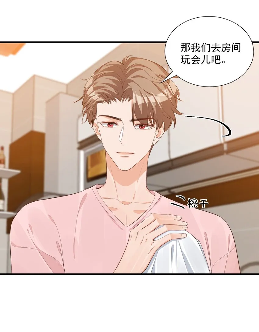 072什么玩够了，路老师？ 第19页