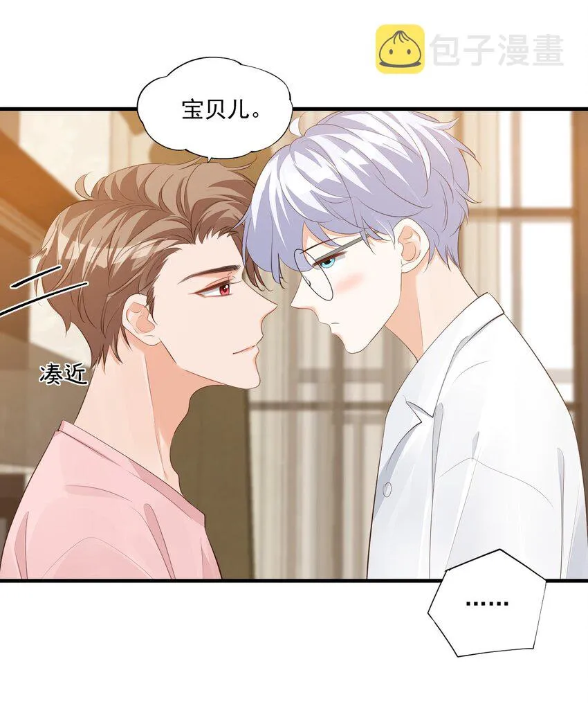 072什么玩够了，路老师？ 第25页