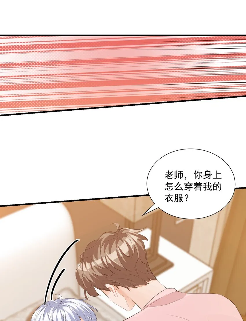 072什么玩够了，路老师？ 第27页