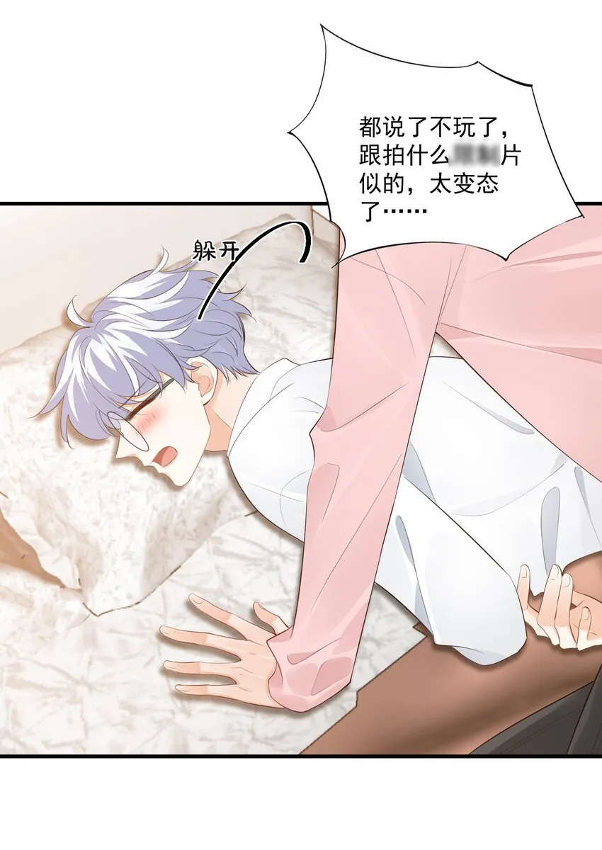 072什么玩够了，路老师？ 第36页