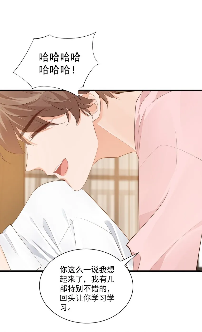 072什么玩够了，路老师？ 第37页