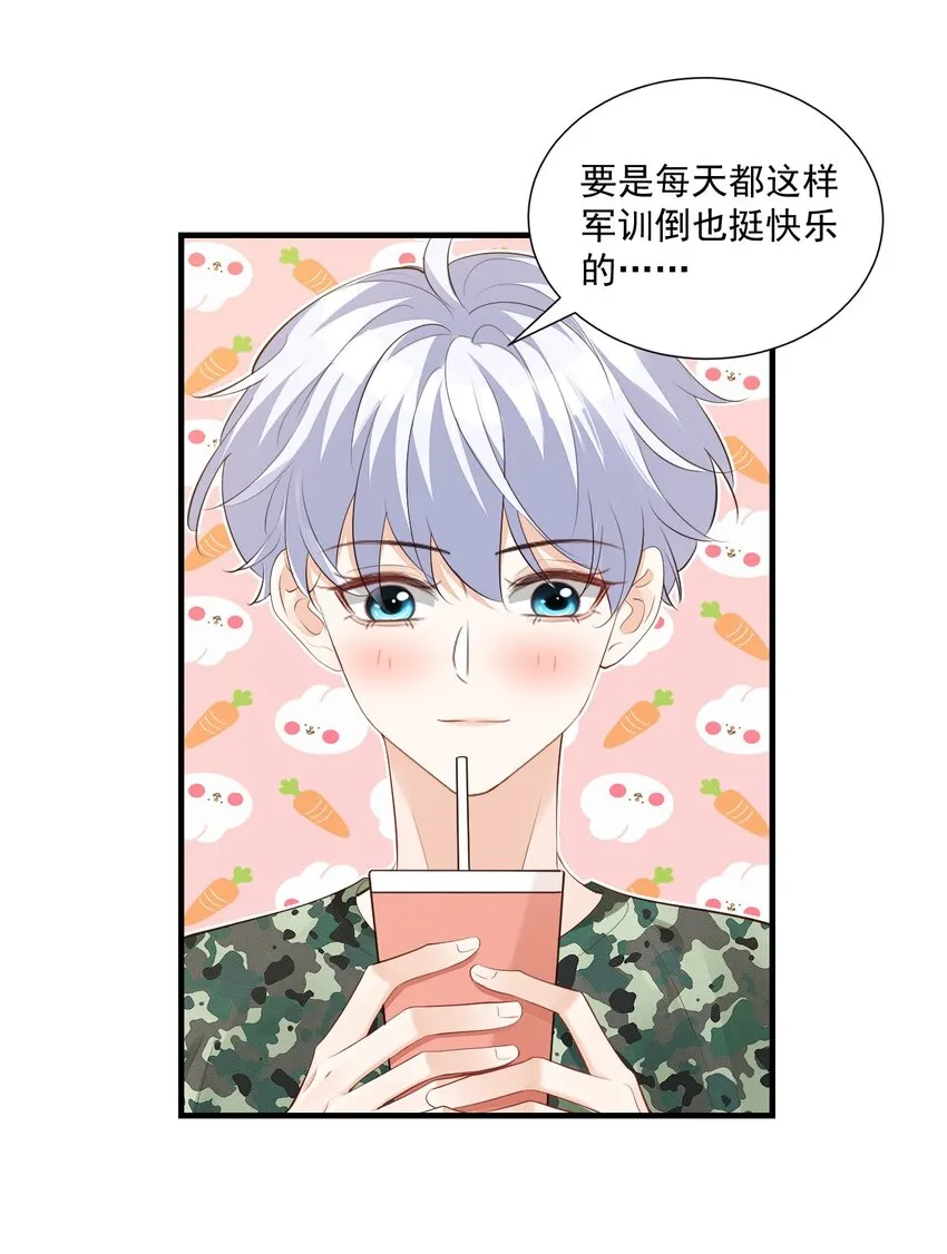 076谁让你这么能招蜂引蝶！ 第6页