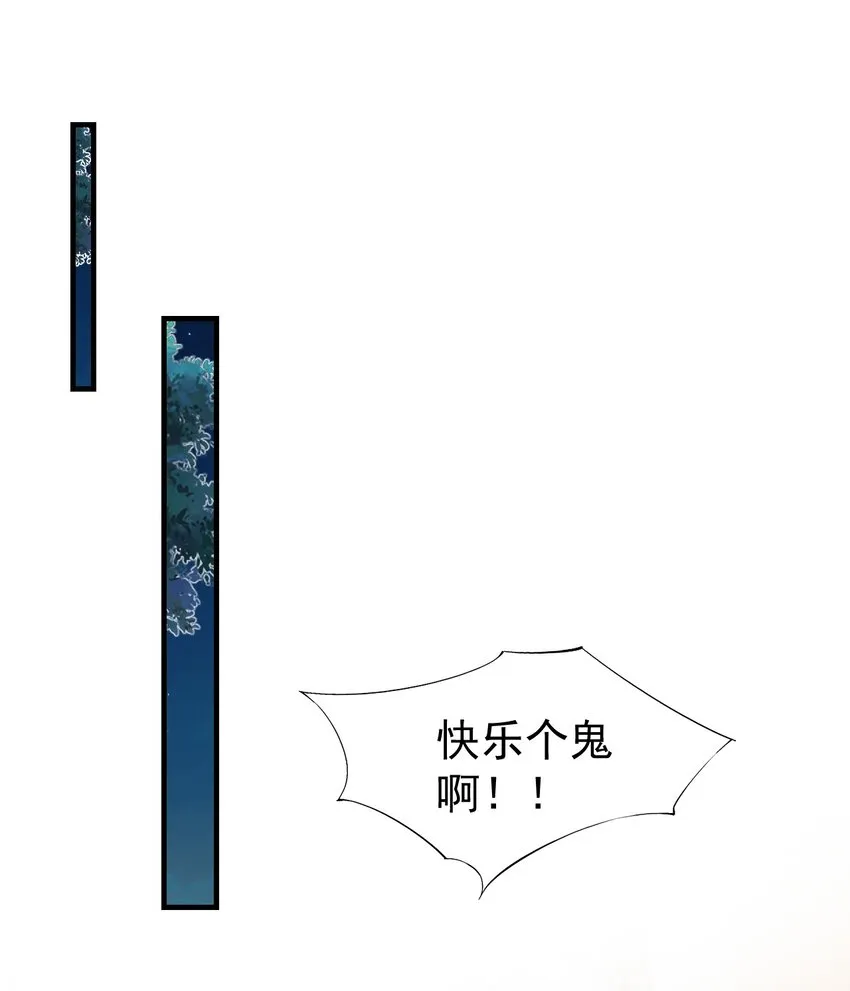 076谁让你这么能招蜂引蝶！ 第7页