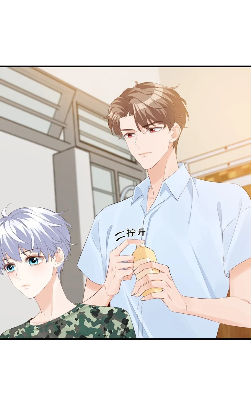 076谁让你这么能招蜂引蝶！ 第13页