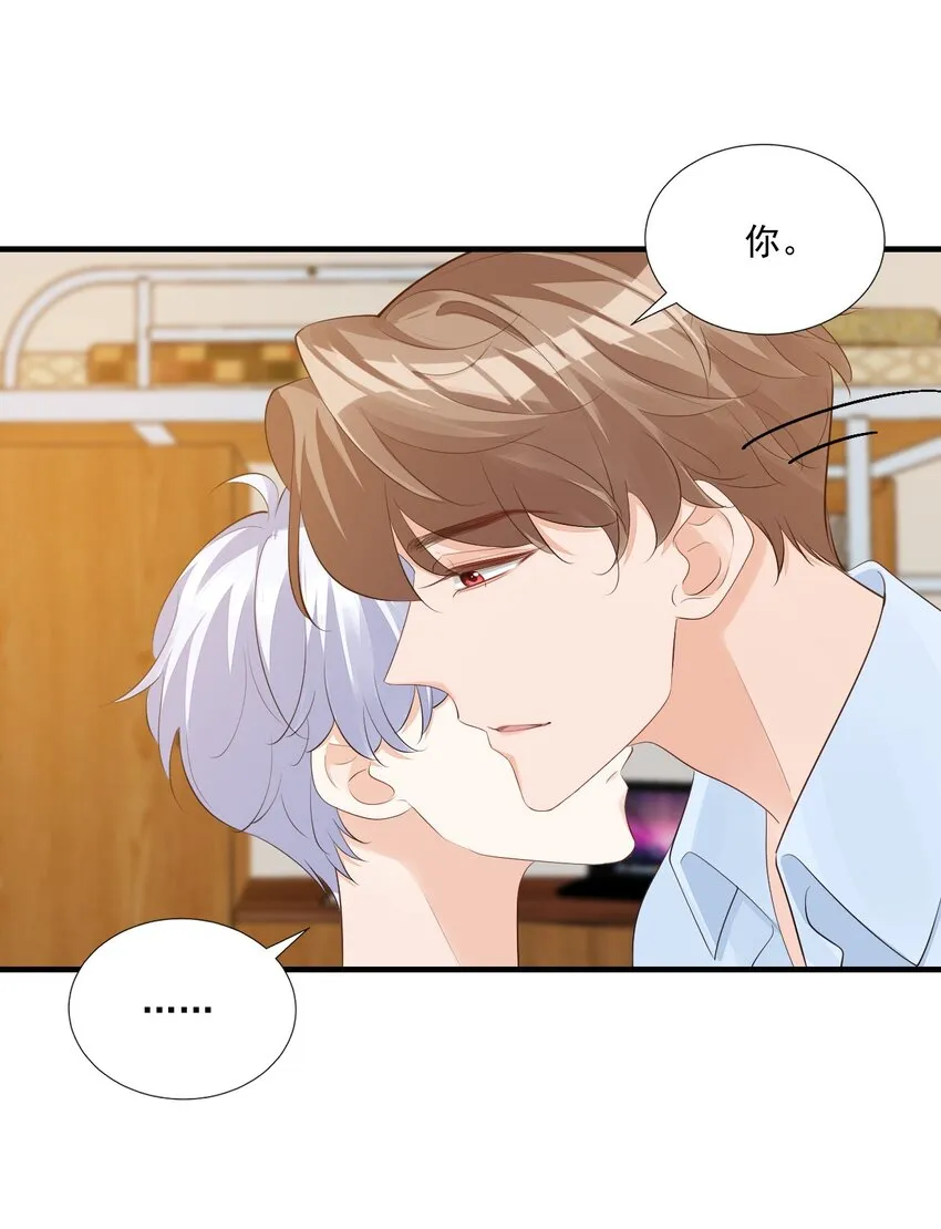 076谁让你这么能招蜂引蝶！ 第26页
