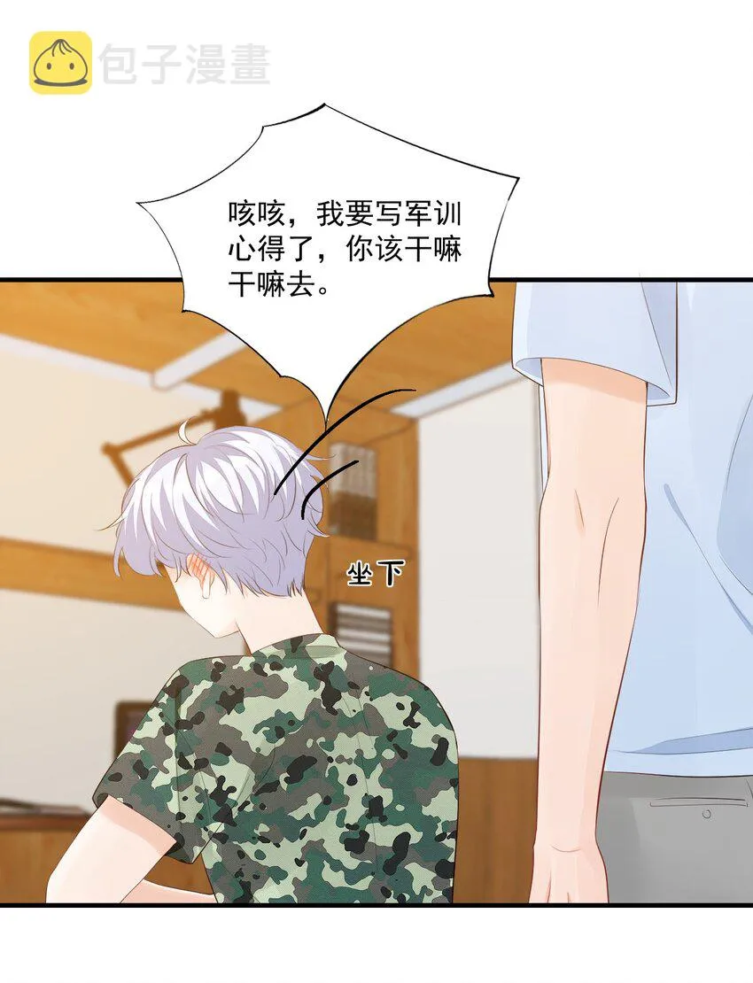 076谁让你这么能招蜂引蝶！ 第27页