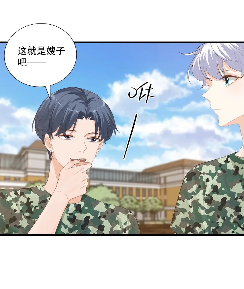 076谁让你这么能招蜂引蝶！ 第30页