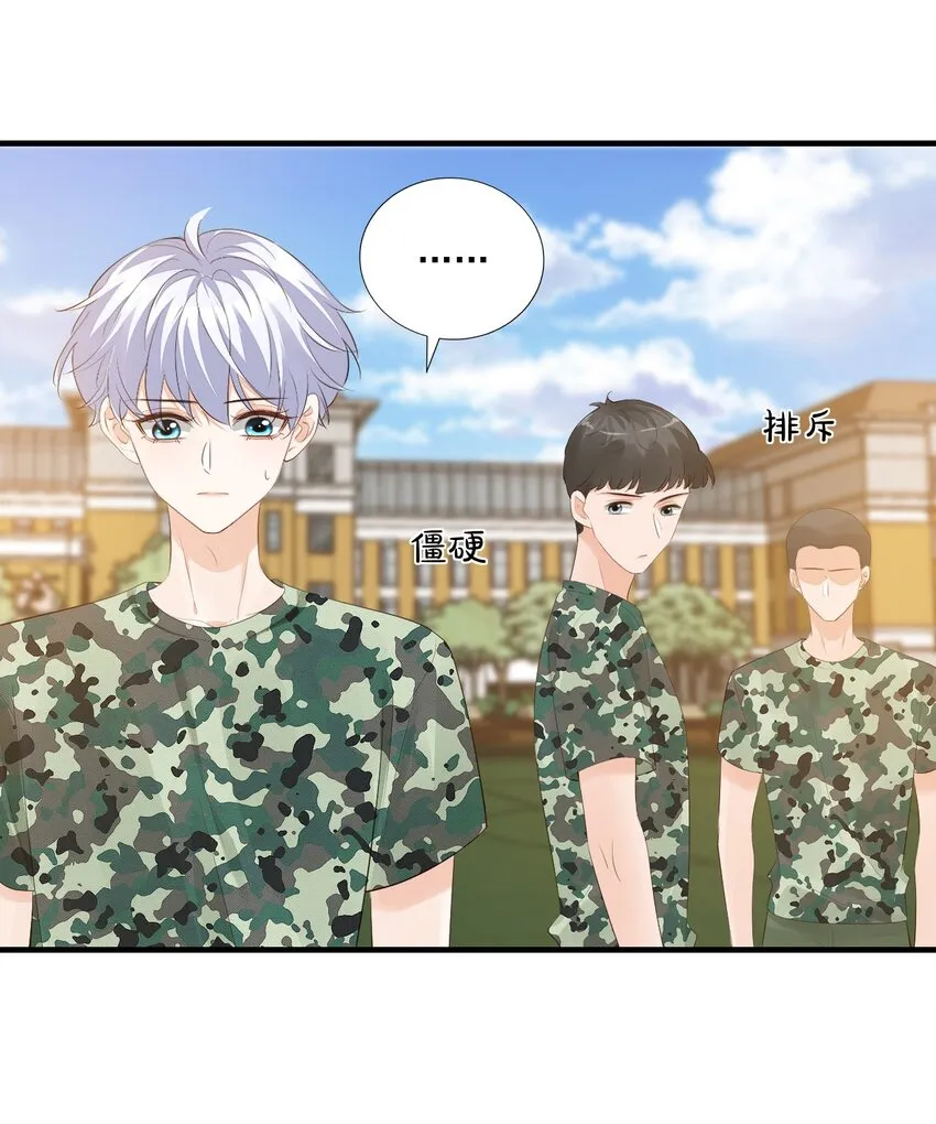 076谁让你这么能招蜂引蝶！ 第34页
