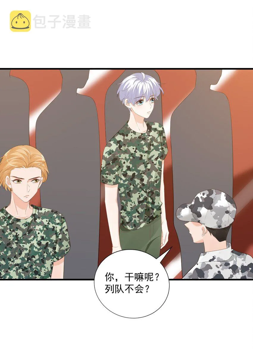 076谁让你这么能招蜂引蝶！ 第36页