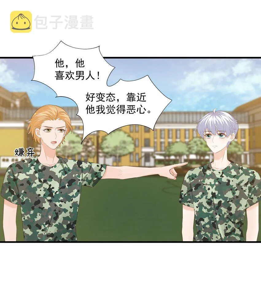077都是你的错 第3页