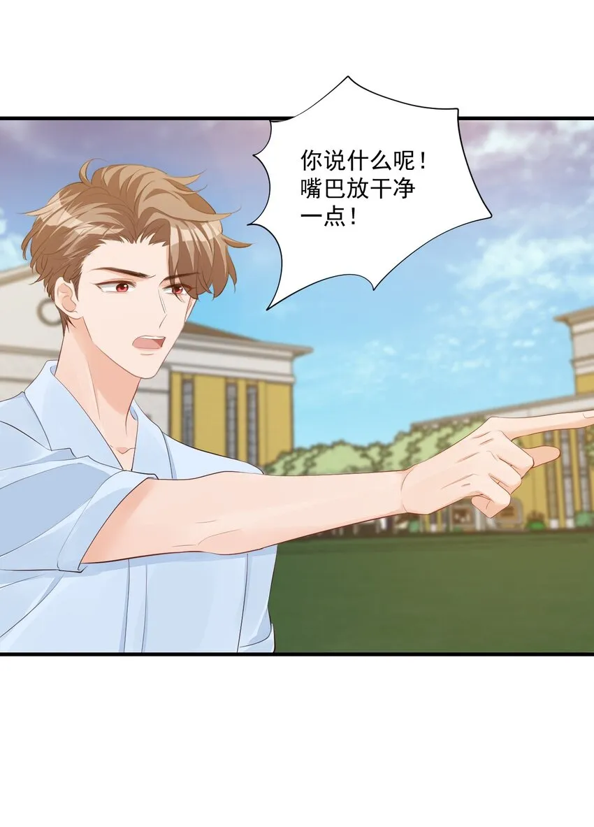 077都是你的错 第5页