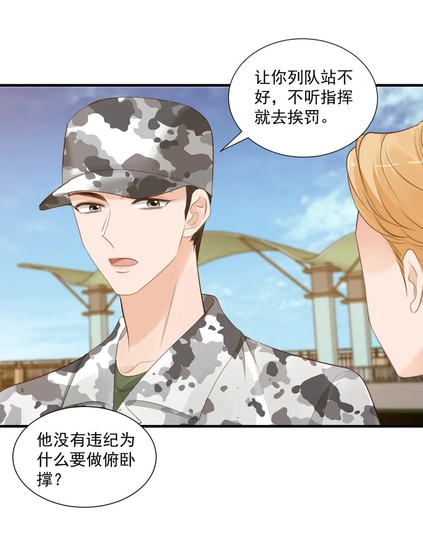 077都是你的错 第14页
