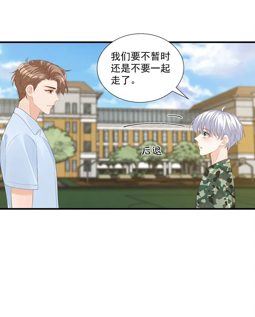 077都是你的错 第23页