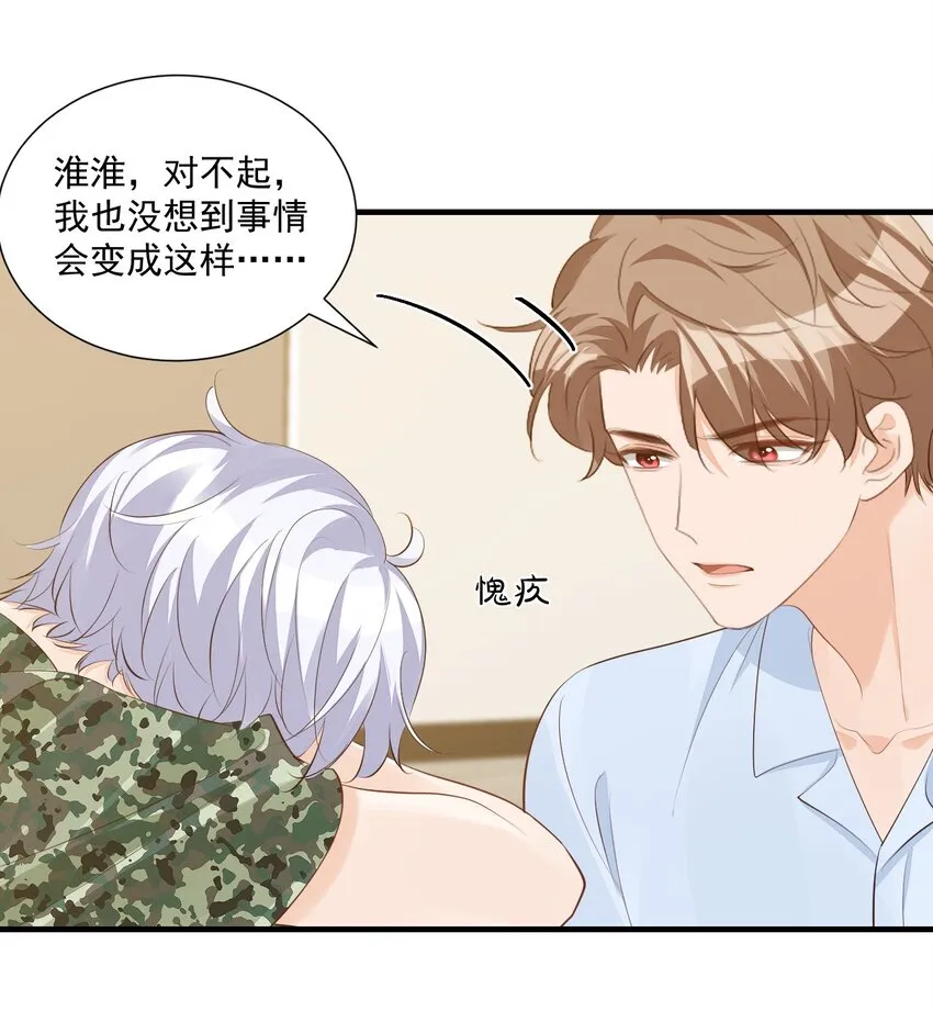 077都是你的错 第30页