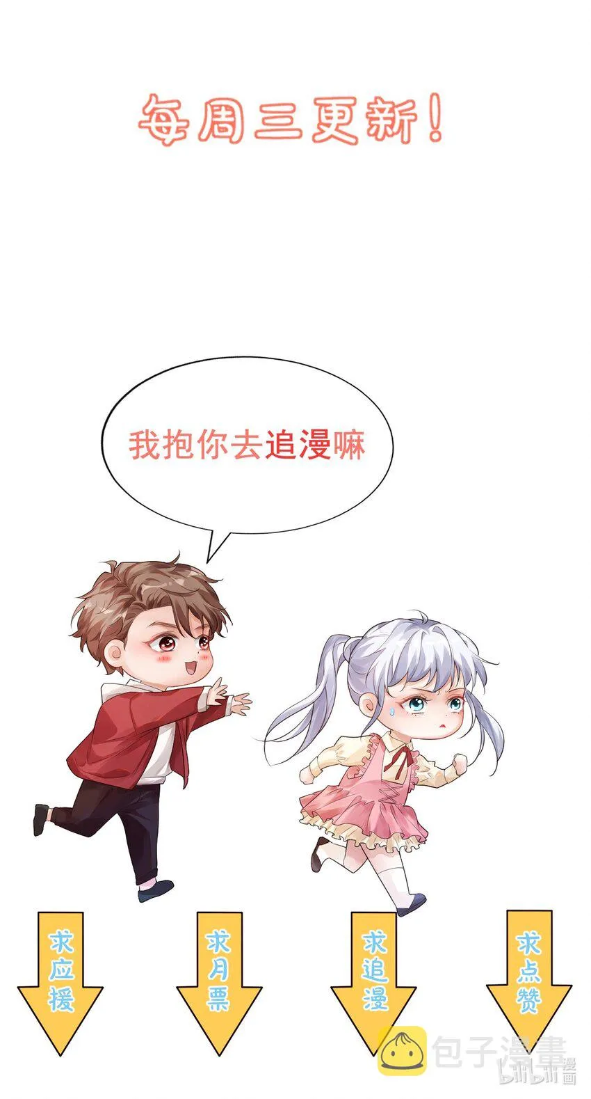 077都是你的错 第38页