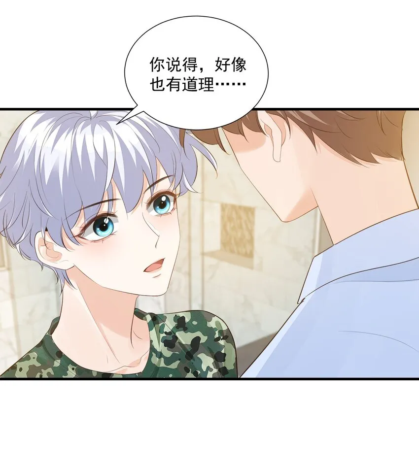 078 我这么惨了你还要揍我！ 第3页