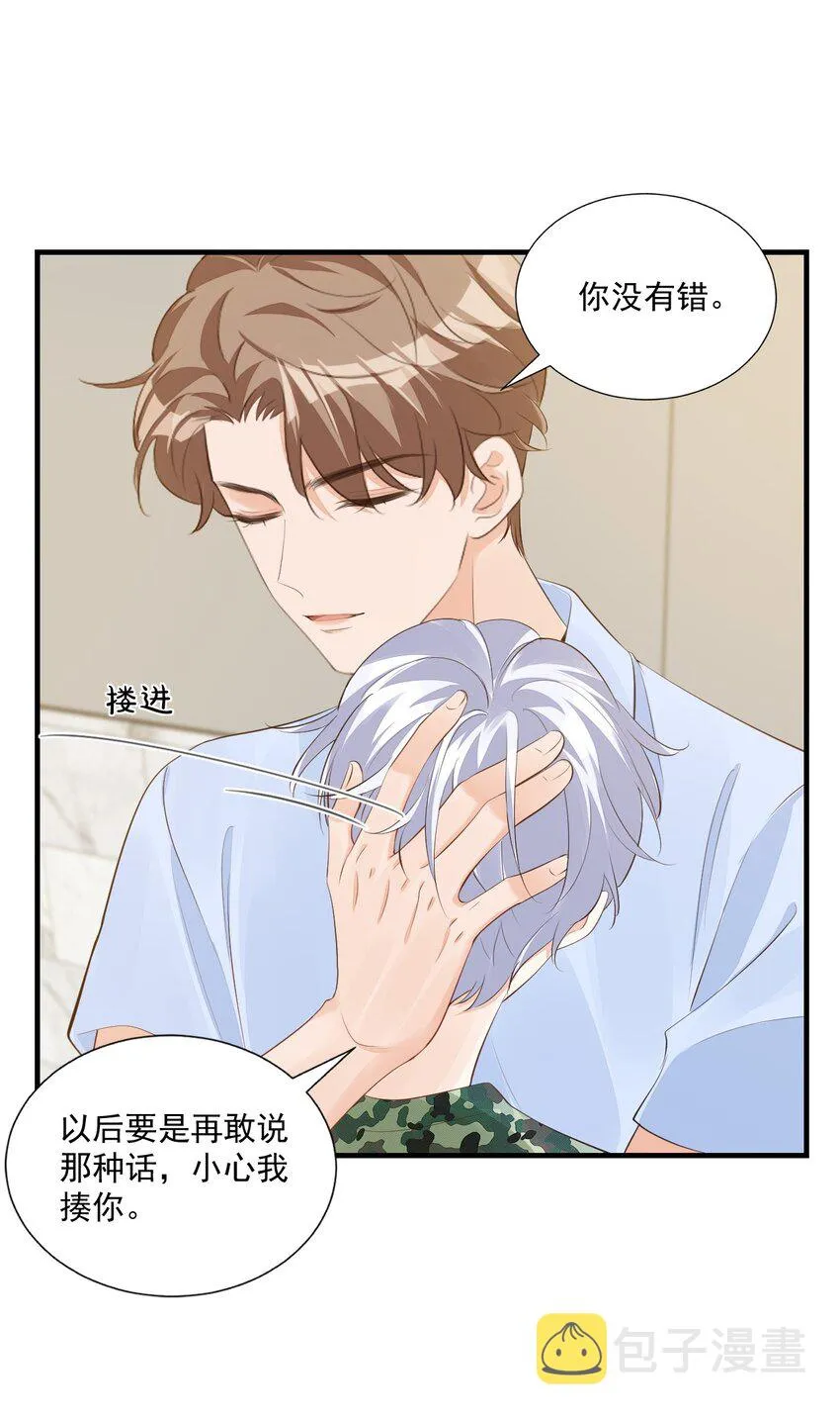 078 我这么惨了你还要揍我！ 第5页