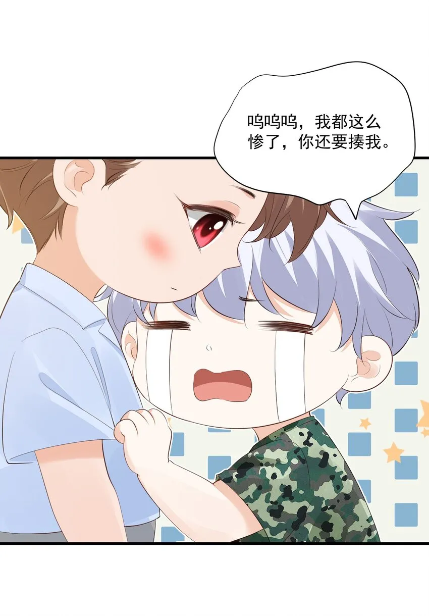 078 我这么惨了你还要揍我！ 第6页