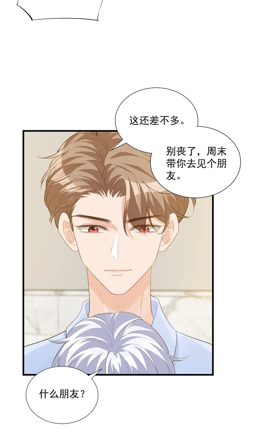 078 我这么惨了你还要揍我！ 第9页