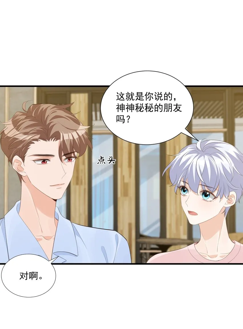 078 我这么惨了你还要揍我！ 第13页