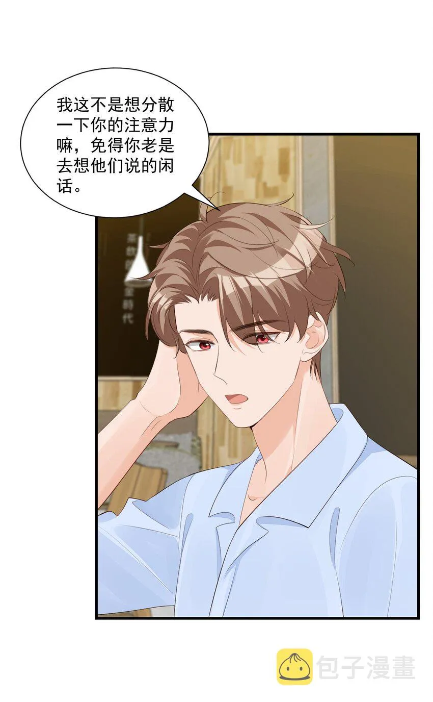 078 我这么惨了你还要揍我！ 第15页